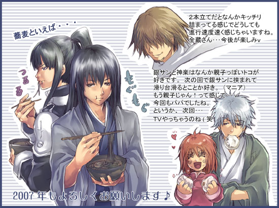 sakata gintoki, kagura, katsura kotarou, kanda yuu, and hattori zenzou (gintama and 1 more) drawn by watase