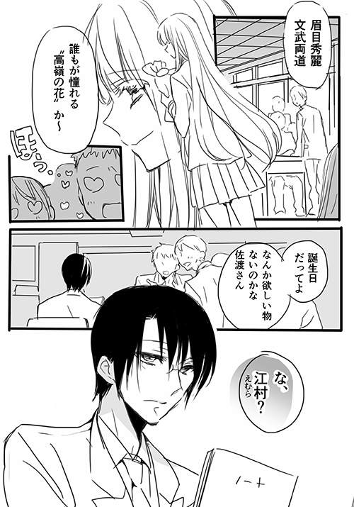 sawatari reika and emura subaru (original) drawn by hidepoin