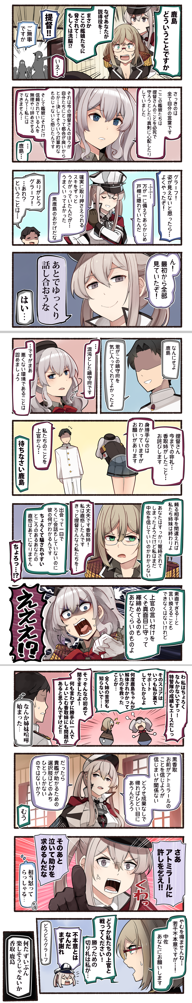 admiral, nagato, kashima, ooyodo, graf zeppelin, and 1 more (kantai collection) drawn by ido_(teketeke)