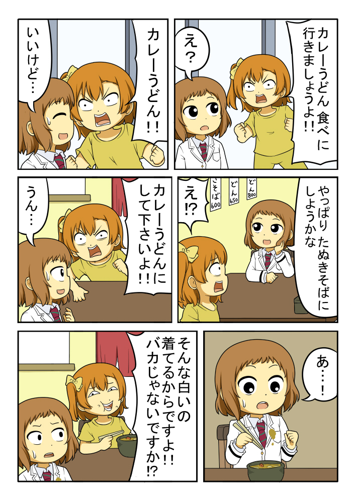 kosaka honoka and kira tsubasa (love live! and 1 more) drawn by shiitake_nabe_tsukami