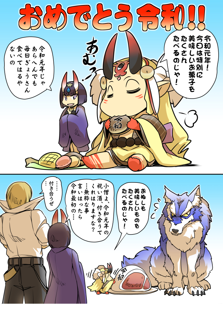 shuten douji, ibaraki douji, sakata kintoki, and lobo (fate and 1 more) drawn by hisahiko