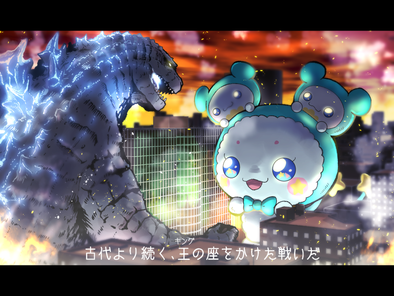 godzilla and fuwa (precure and 2 more) drawn by tj-type1