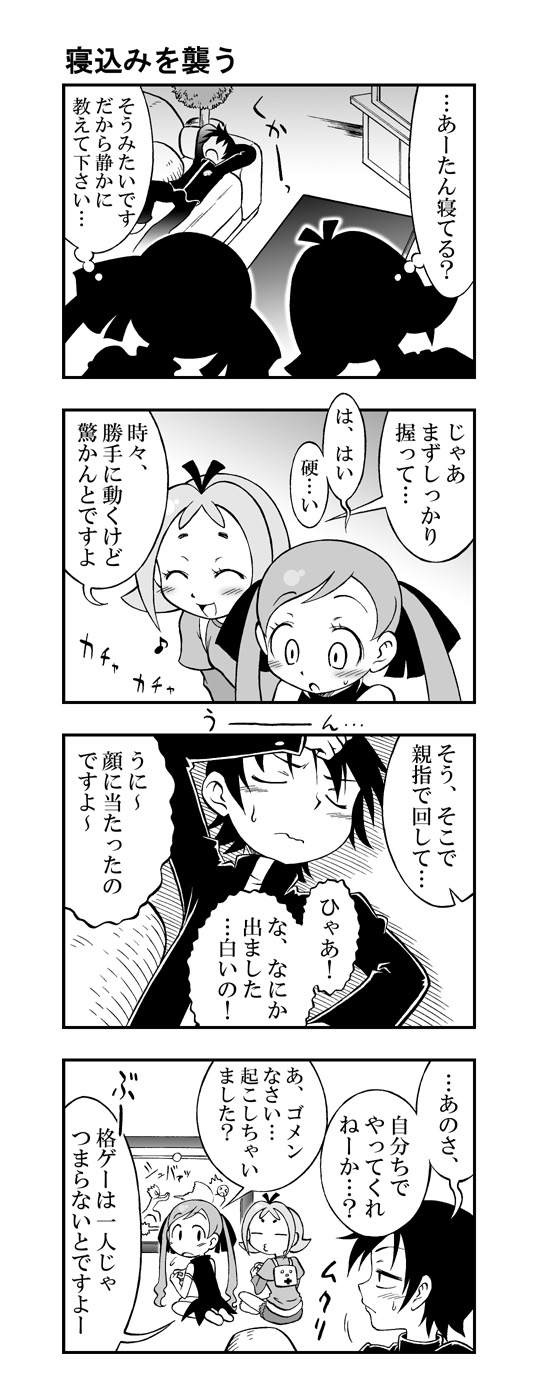 akai maho, nishimura akuji, and oda renge (doki doki majo shinpan) drawn by senju_rion