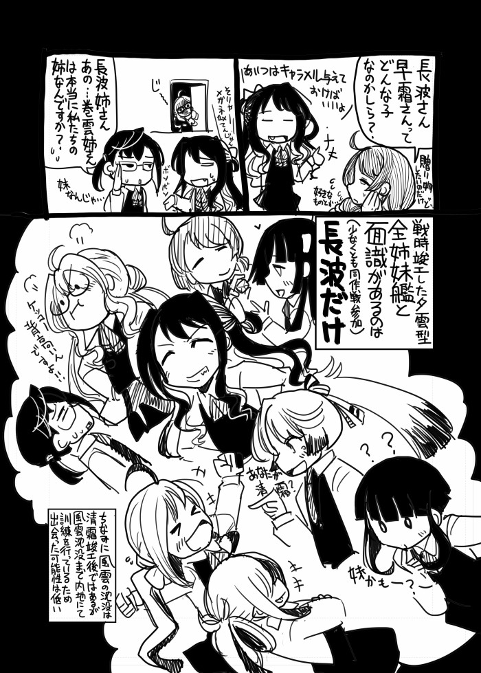 naganami, kiyoshimo, makigumo, yuugumo, asashimo, and 4 more (kantai collection) drawn by sakazaki_freddy
