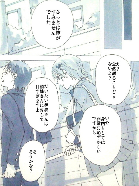 inami mahiru and takanashi souta (working!!) drawn by ichi_(13xxx)