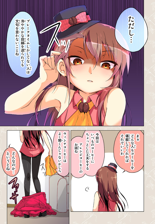 cafe (cafe-chan to break time) drawn by porurin