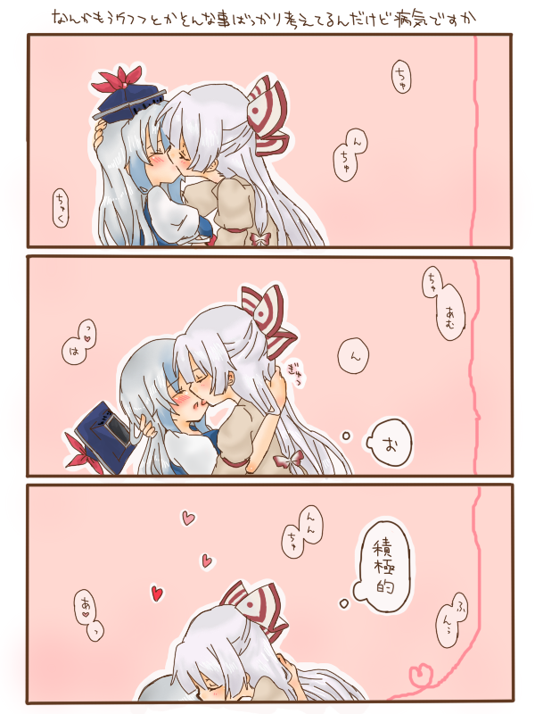 fujiwara no mokou and kamishirasawa keine (touhou) drawn by takamura