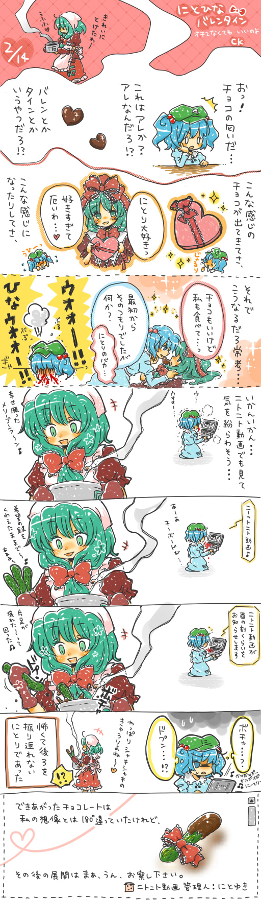 kawashiro nitori and kagiyama hina (touhou) drawn by korona