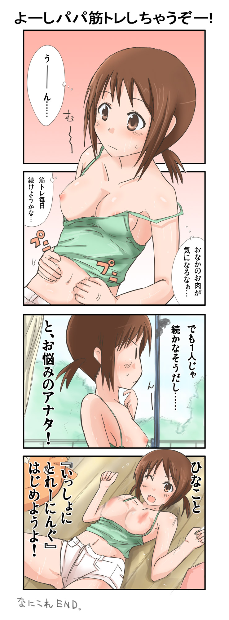 hinako (issho ni training) drawn by shiki_(no-reply)