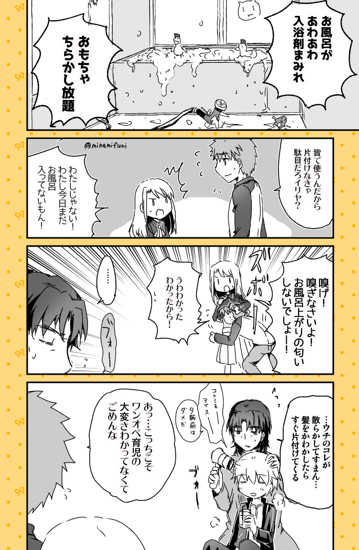 illyasviel von einzbern, gilgamesh, emiya shirou, kotomine kirei, and magical ruby (fate and 1 more) drawn by minafuni