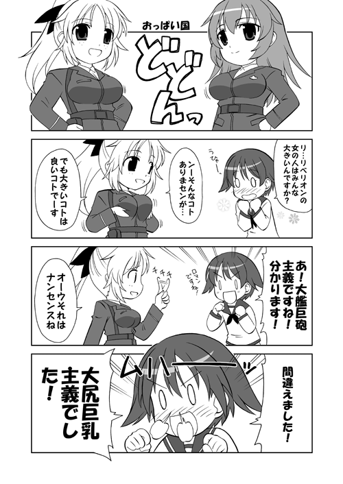 miyafuji yoshika, charlotte e. yeager, and katharine o'hare (world witches series and 2 more) drawn by yuuma_(skirthike)