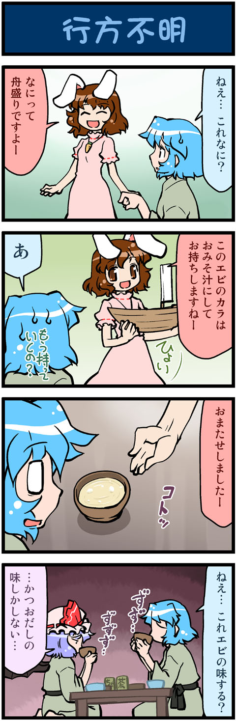 remilia scarlet, tatara kogasa, and inaba tewi (touhou) drawn by mizuki_hitoshi