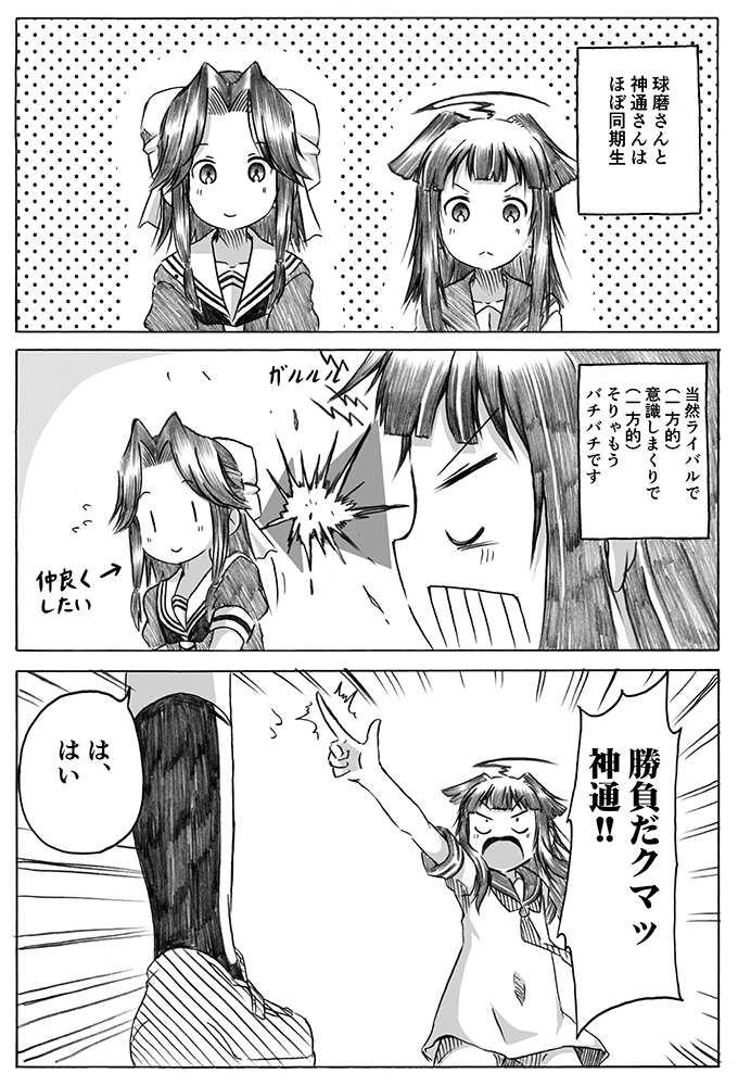 kuma and jintsuu (kantai collection) drawn by shino_(ponjiyuusu)