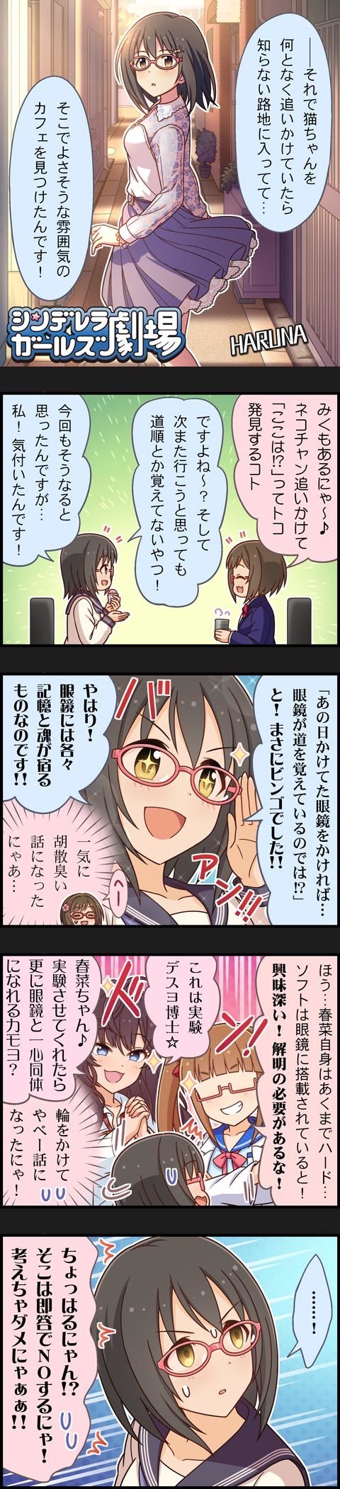 ichinose shiki, maekawa miku, ikebukuro akiha, and kamijo haruna (idolmaster and 2 more)