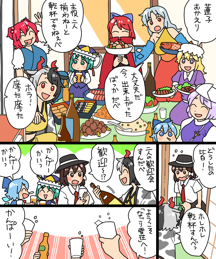 cirno, usami renko, shiki eiki, maribel hearn, onozuka komachi, and 4 more (touhou) drawn by koyama_shigeru