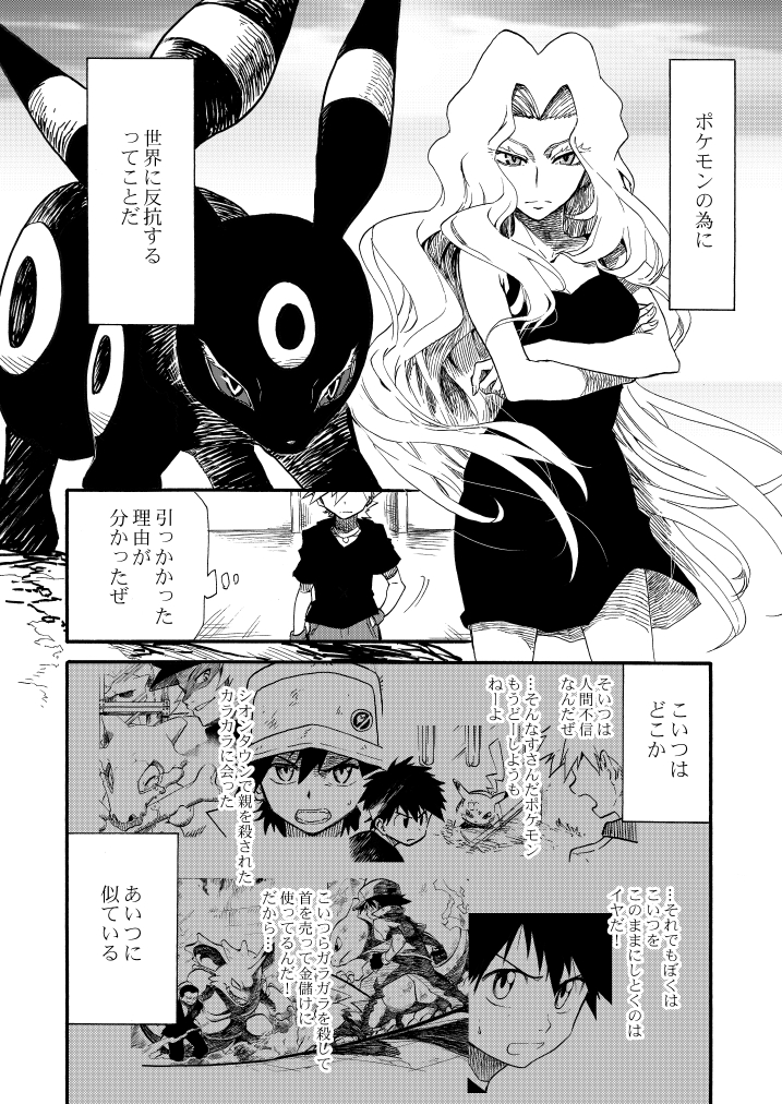 pikachu, red, blue oak, umbreon, giovanni, and 4 more (pokemon and 3 more) drawn by seijun