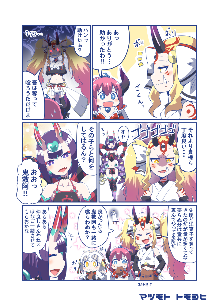 shuten douji, nitocris, ibaraki douji, jeanne d'arc alter santa lily, medjed, and 1 more (fate and 1 more) drawn by matsumoto_tomoyohi
