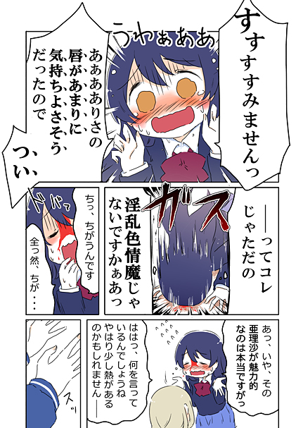 sonoda umi and ayase alisa (love live! and 1 more) drawn by ast