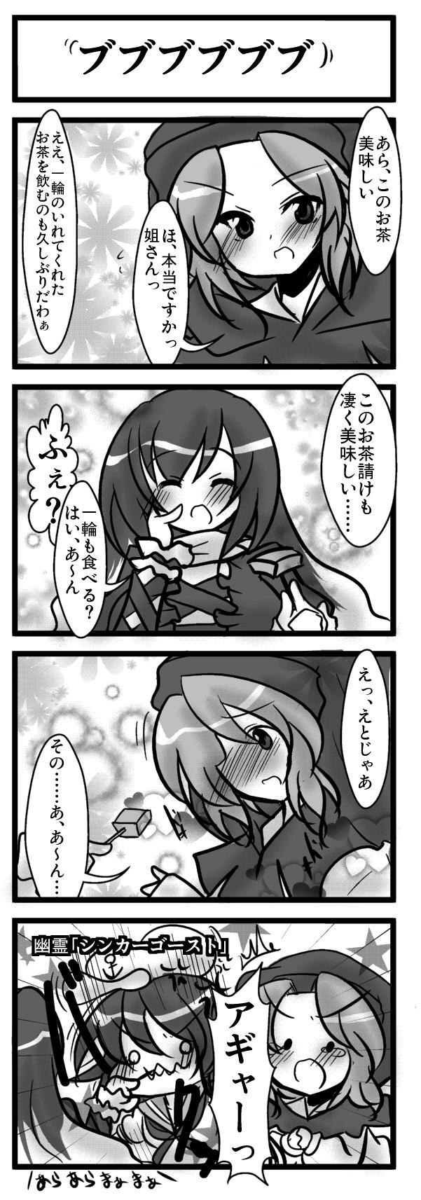 hijiri byakuren, murasa minamitsu, and kumoi ichirin (touhou) drawn by buuwa