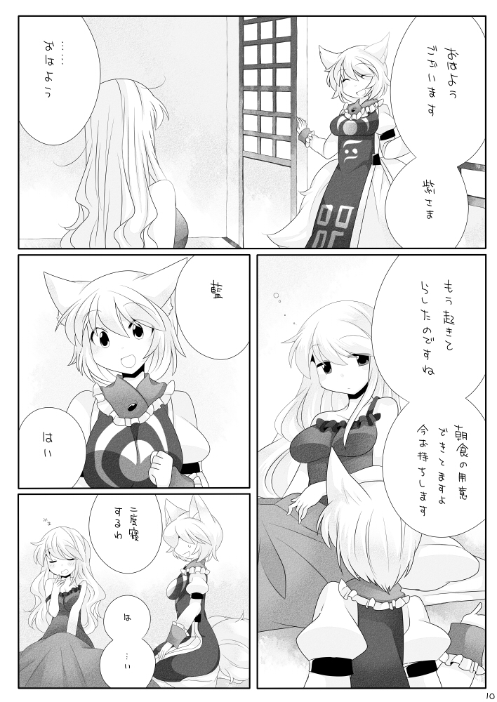 yakumo yukari and yakumo ran (touhou) drawn by hammer_(sunset_beach)