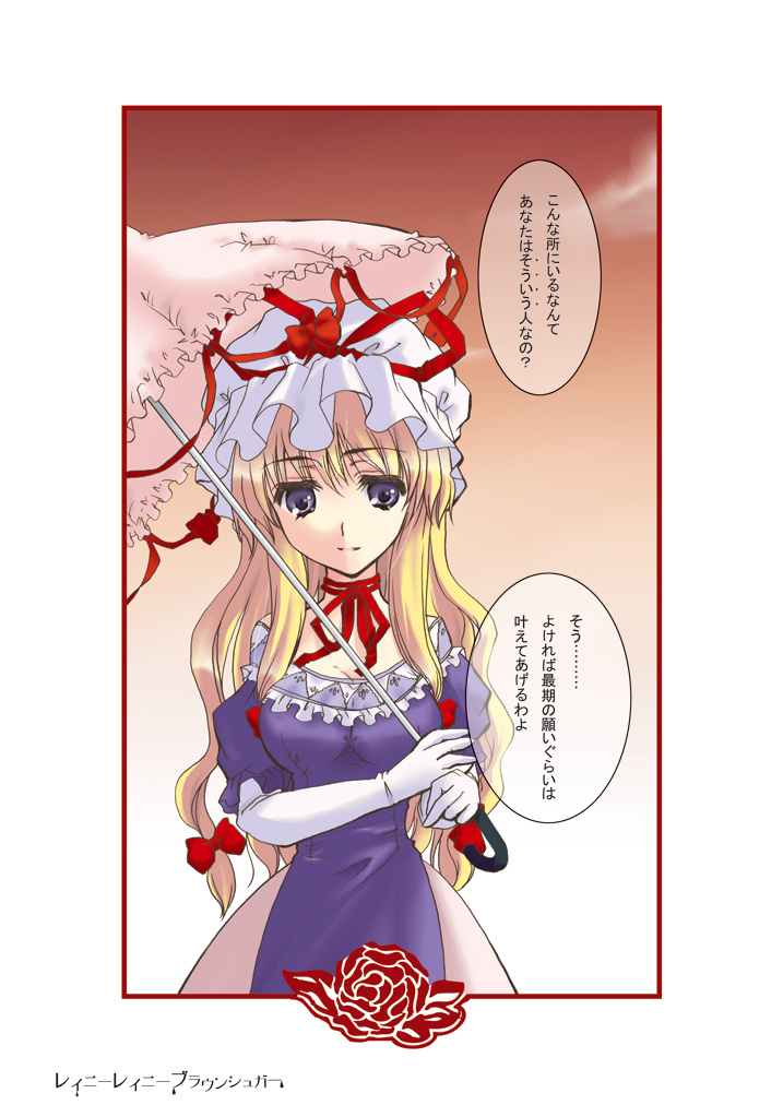 yakumo yukari (touhou) drawn by katagiri_chisato