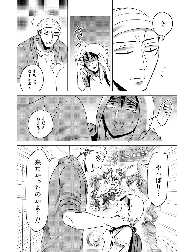 ooiwa wataru and kosaka shunpei (super heroine boy) drawn by parari_(parari000)