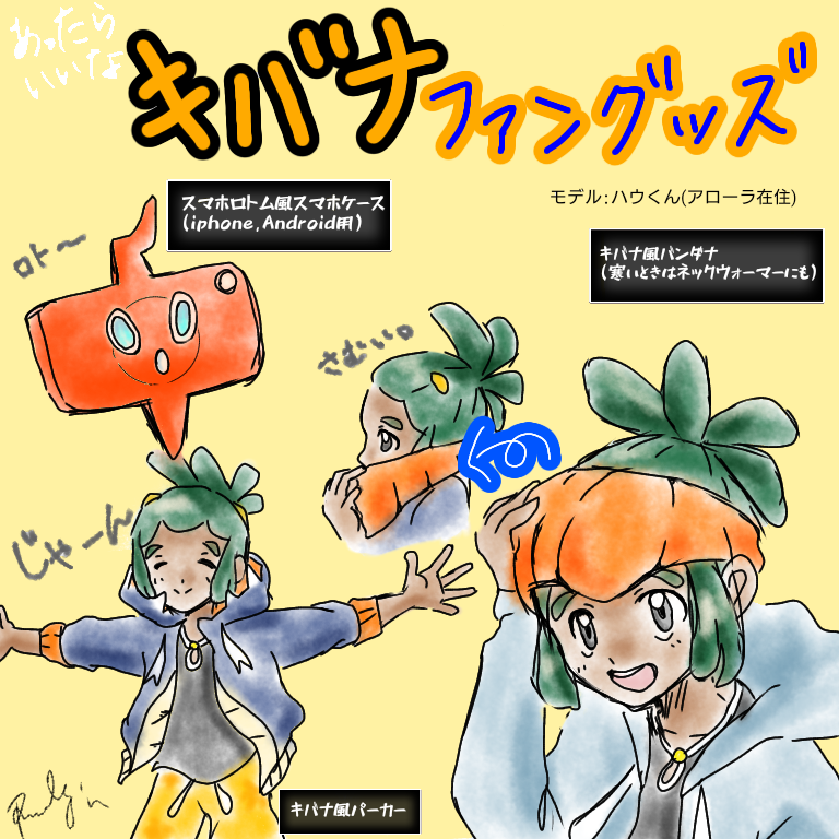 raihan, rotom, rotom phone, and hau (pokemon and 2 more) drawn by ririn_(ririnsvoice)