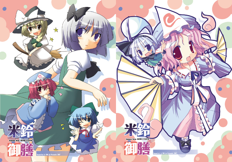 kirisame marisa, konpaku youmu, cirno, and saigyouji yuyuko (touhou) drawn by kugui_kiyunemu