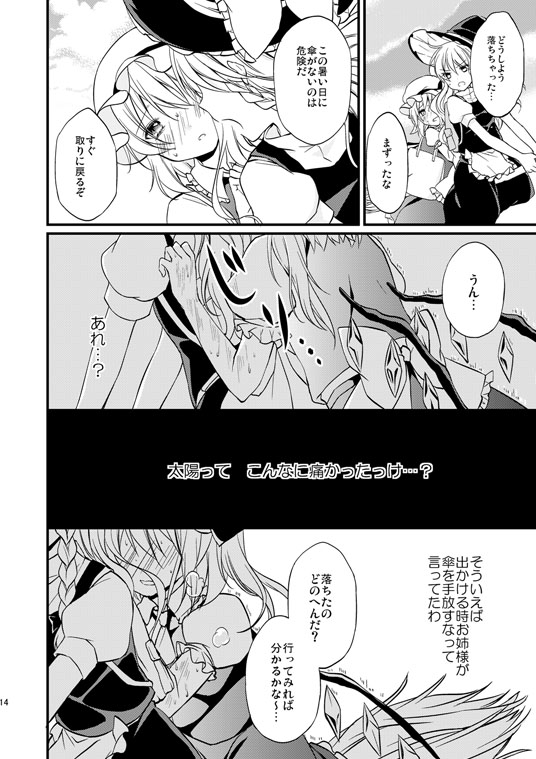kirisame marisa and flandre scarlet (touhou) drawn by hatori_kumi