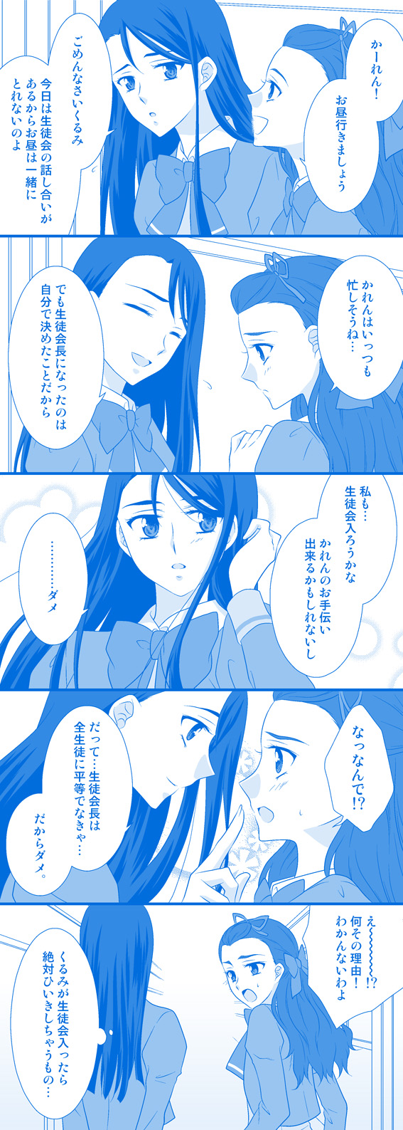 minazuki karen, mimino kurumi, and milk (precure and 2 more) drawn by udon_(shiratama)