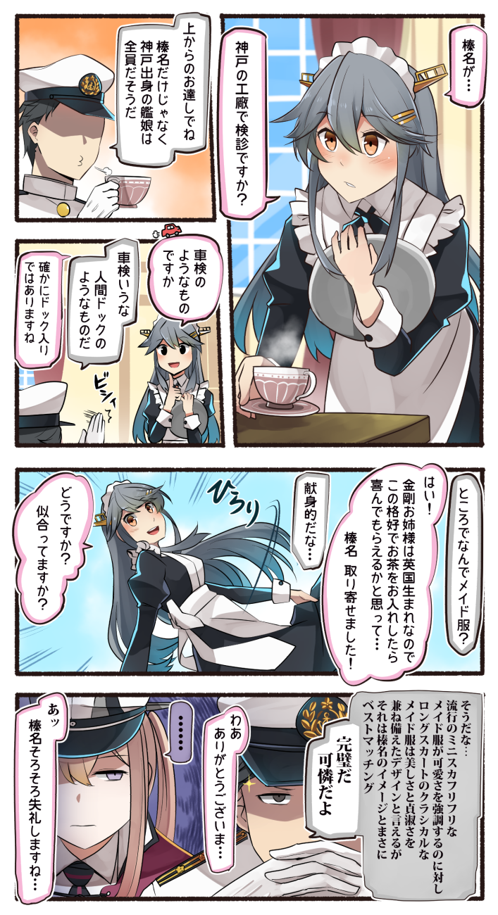 admiral, haruna, and graf zeppelin (kantai collection) drawn by ido_(teketeke)