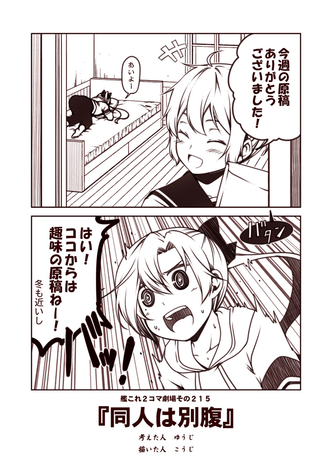 akigumo and aoba (kantai collection) drawn by kouji_(campus_life)