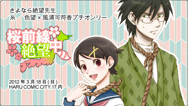 itoshiki nozomu and fuura kafuka (sayonara zetsubou sensei) drawn by yu_yun_(grizz)
