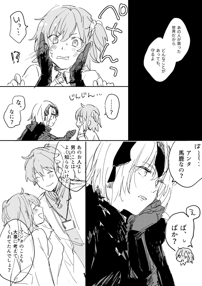 fujimaru ritsuka, jeanne d'arc alter, and romani archaman (fate and 1 more) drawn by meeko