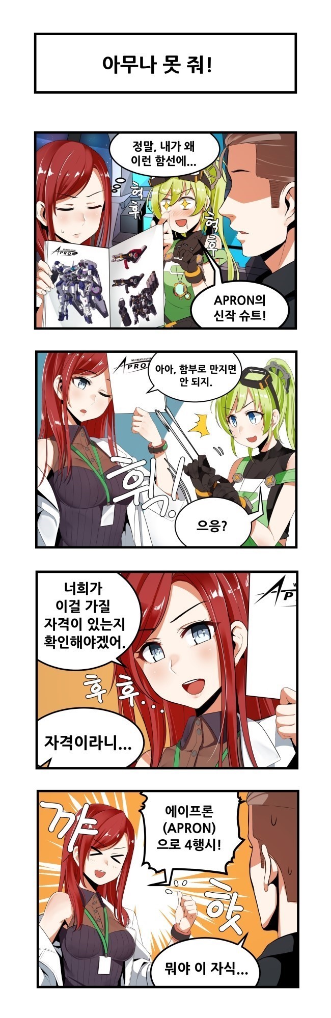 captain, jeanie, and erica (master of eternity) drawn by dickbomber