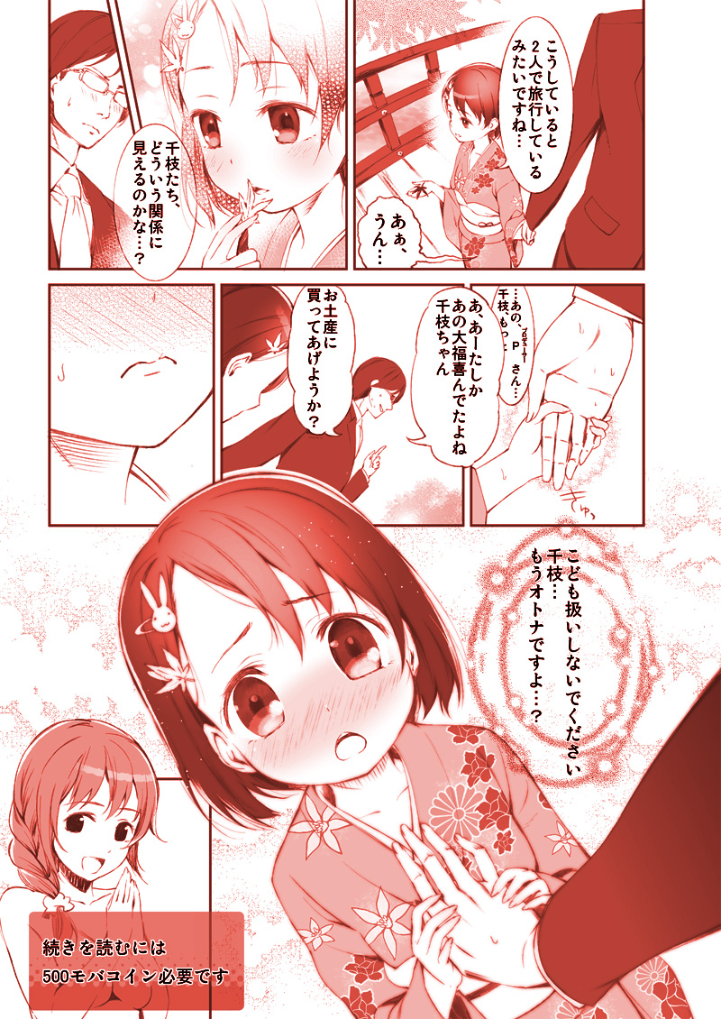 producer, sasaki chie, and senkawa chihiro (idolmaster and 1 more) drawn by u_(the_unko)