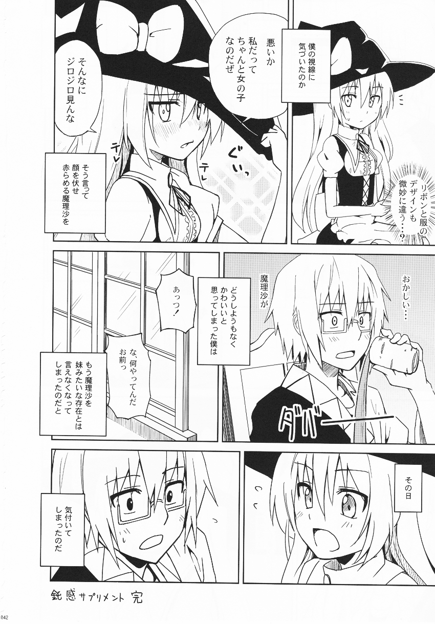 kirisame marisa and morichika rinnosuke (touhou) drawn by aono_(anotherk)