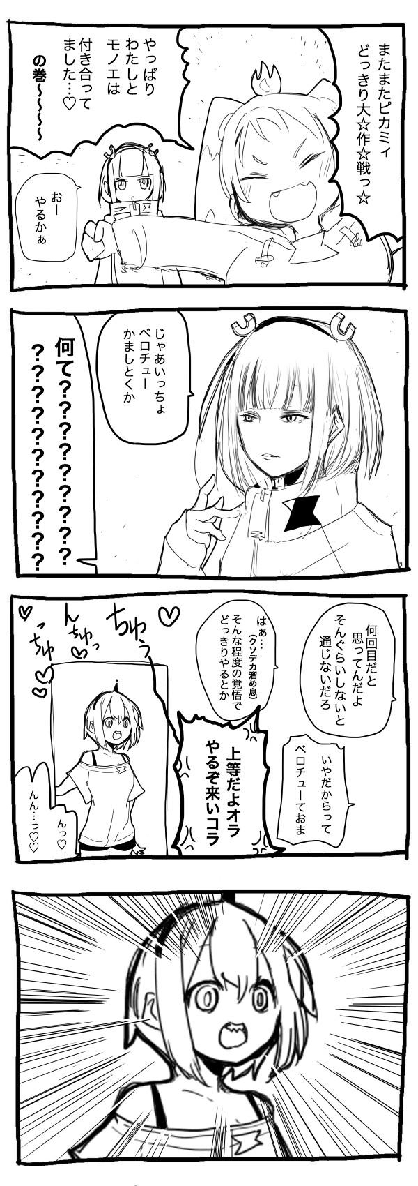 amano pikamee, hikasa tomoshika, and jitomi monoe (voms) drawn by chigasaki_mado