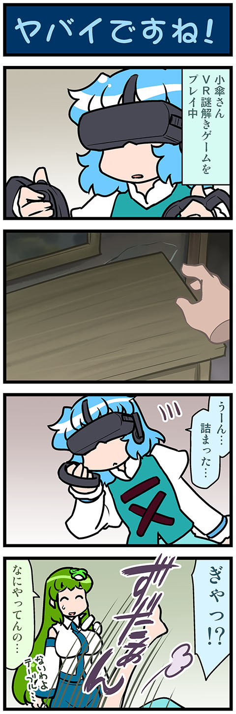 kochiya sanae and tatara kogasa (touhou) drawn by mizuki_hitoshi