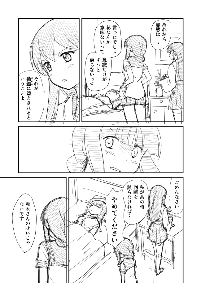 akagi, kitakami, and ooi (kantai collection) drawn by shimazaki_mujirushi