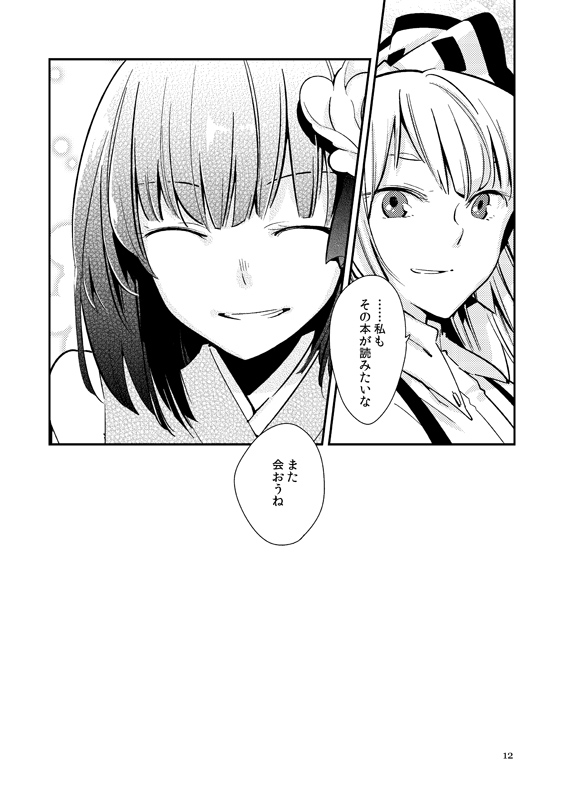 fujiwara no mokou and hieda no akyuu (touhou) drawn by nakatani_nio