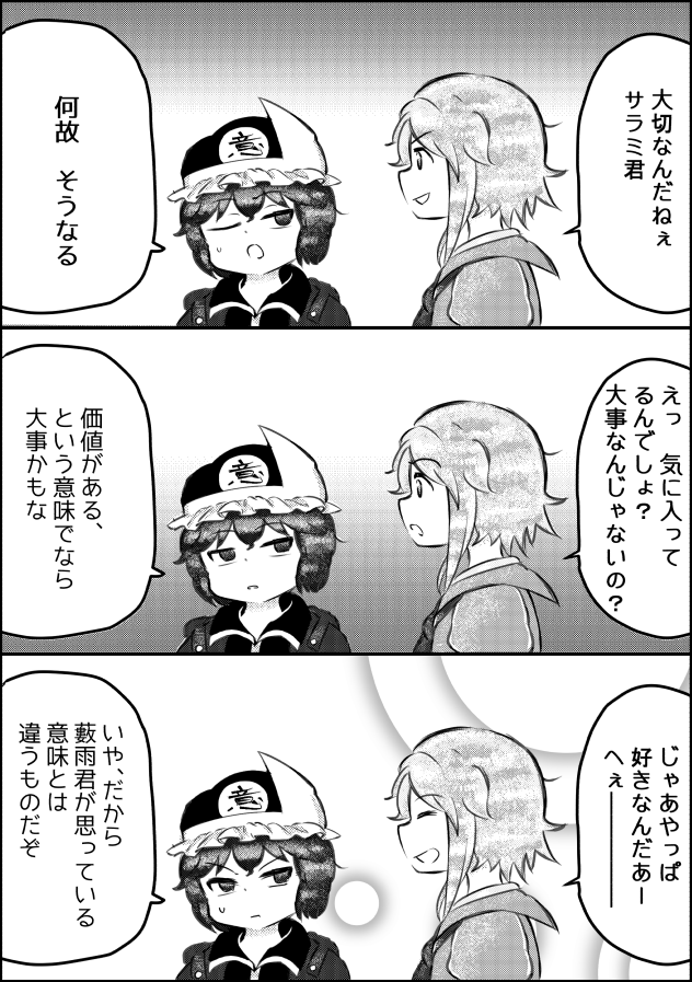 houlen yabusame and shitodo kuroji (len'en) drawn by chikafumikou
