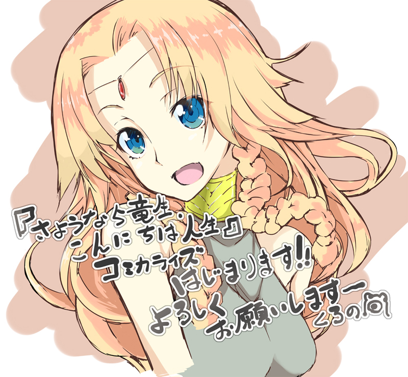 celina (sayonara ryuusei konnichiwa jinsei) drawn by kurono_(kurono_to_kuroe)