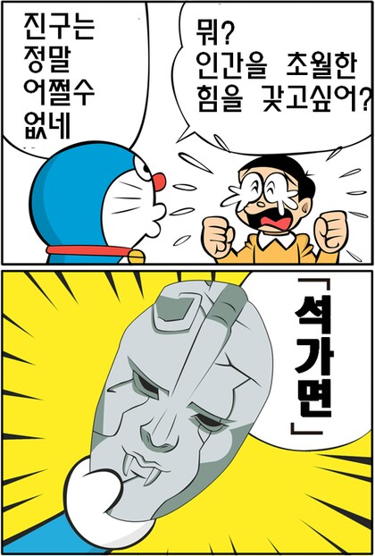 doraemon and nobi nobita (jojo no kimyou na bouken and 1 more)