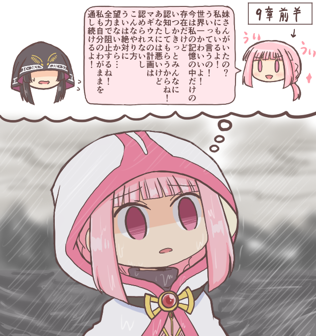 tamaki iroha (mahou shoujo madoka magica and 1 more) drawn by reverse_(bluefencer)