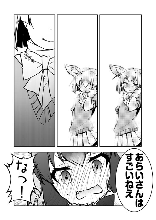 common raccoon and fennec (kemono friends) drawn by gunp