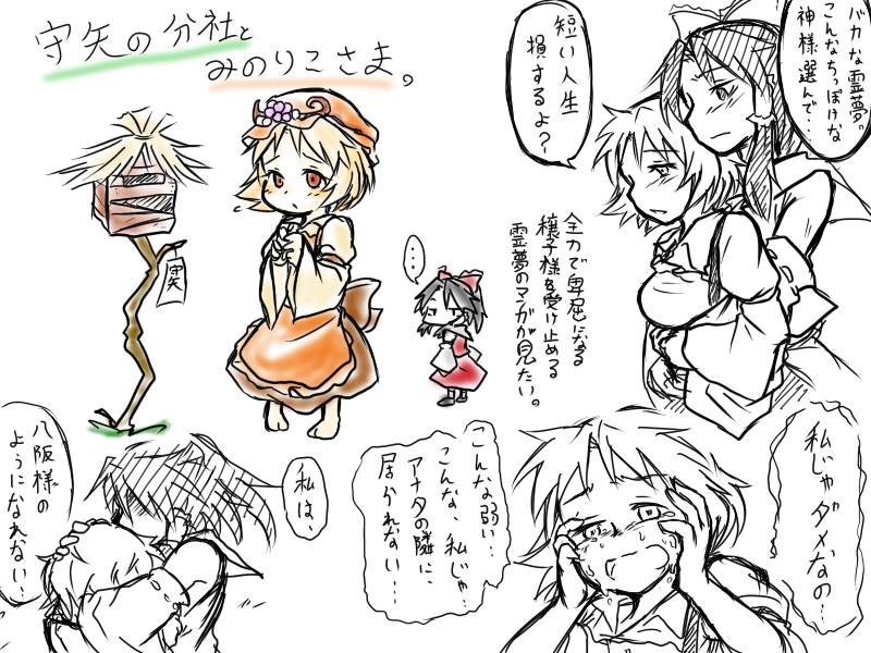 hakurei reimu and aki minoriko (touhou) drawn by mutsuki_(tsugaidanuki)