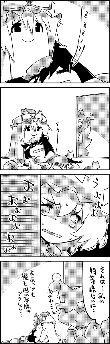 yakumo yukari, yakumo ran, and chen (touhou) drawn by tani_takeshi