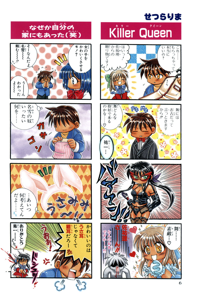 minase nayuki, kawasumi mai, kurata sayuri, and aizawa yuuichi (kanon) drawn by setsurarima