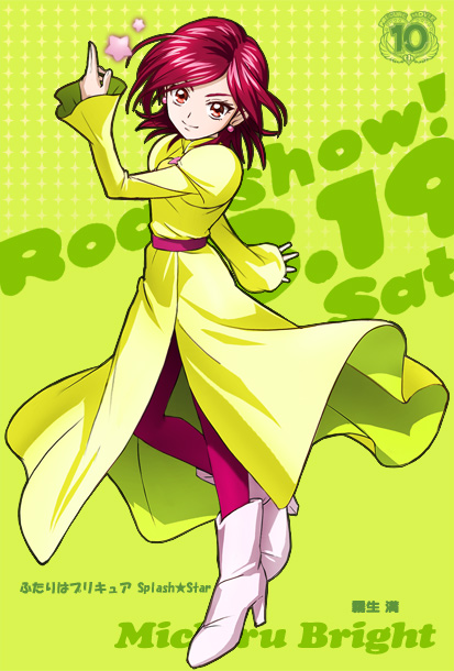 kiryuu michiru (precure and 1 more) drawn by haruyama_kazunori